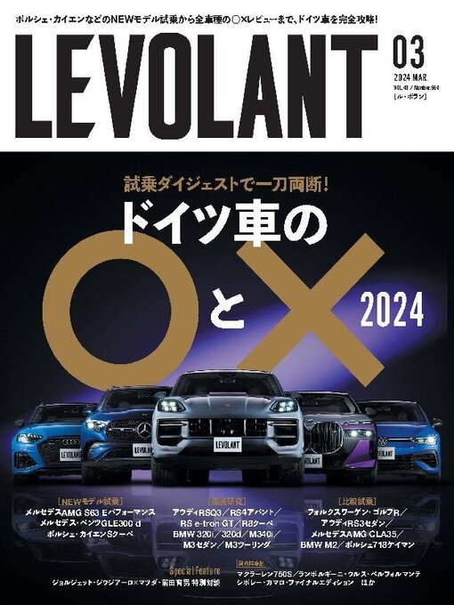 Title details for LE VOLANT (Back Issues)    ル・ボラン (バックナンバー) by Culture Entertainment Co.,Ltd. - Available